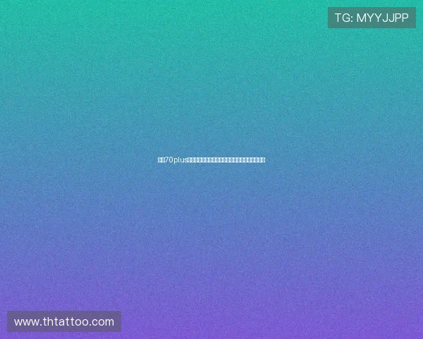 畅享70plus值不值得买性能续航配置全面深度分析与购买建议